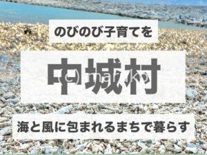 沖縄本島中部・中城村の住宅街と海を望む風景。穏やかな風が吹く、子育て世帯に人気のまち。