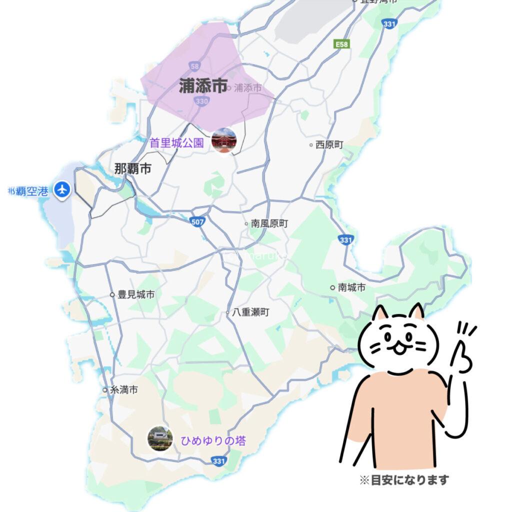 沖縄本島南部・浦添市の地図。市街地と海沿いが近く、利便性と自然が調和した地域。